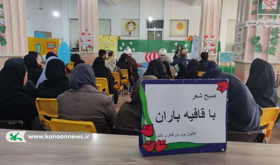 صبح شعر با قافیه باران در کانون تالش