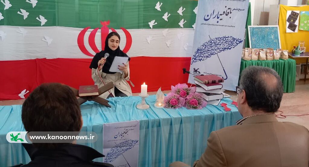 صبح شعر با قافیه باران در کانون تالش