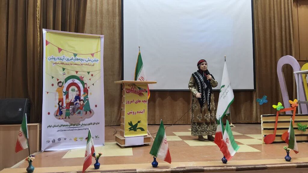 اجرای ویژه برنامه " جشن انقلاب " در کانون  استان ایلام 