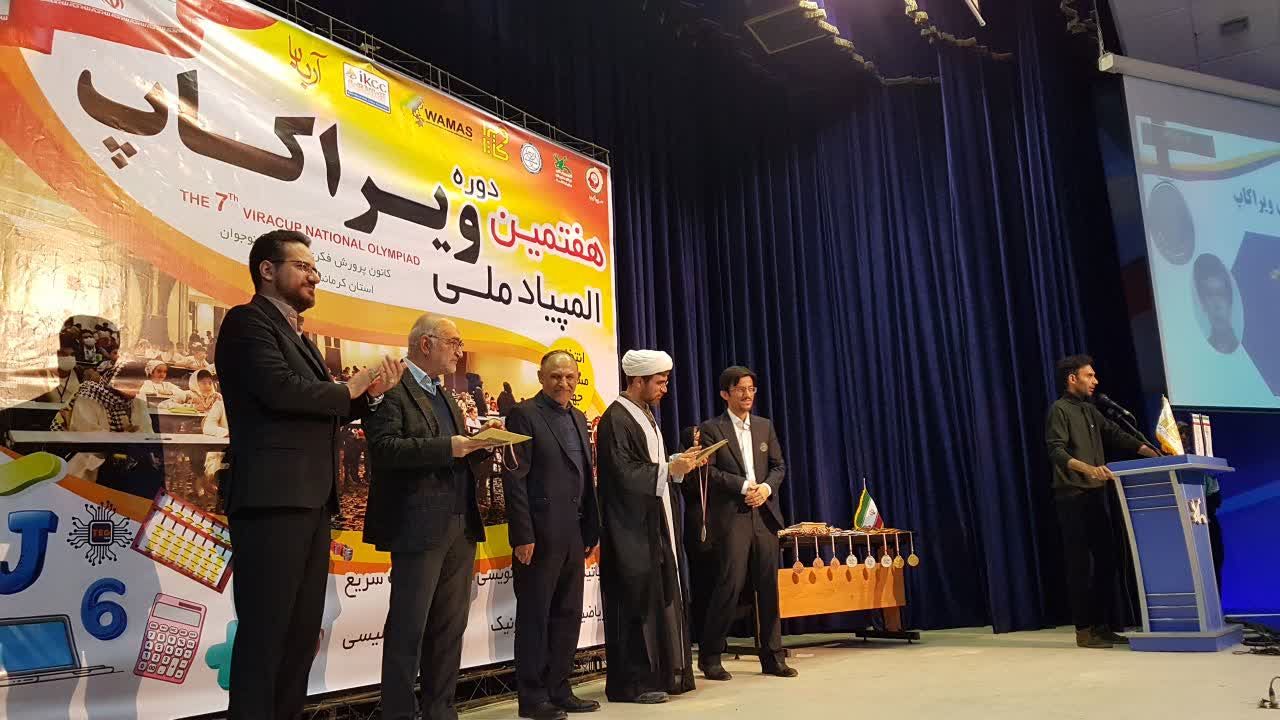 اختتامیه‌ی هفتمین دوره‌ی المپیاد ملی ویراکاپ در کانون کرمانشاه
