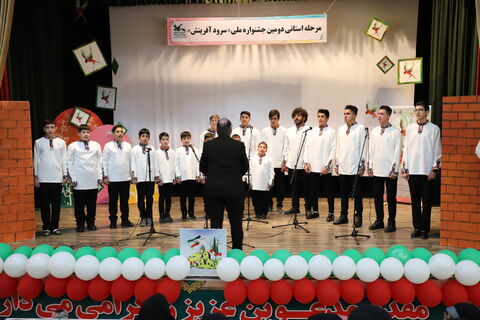 مرحله استانی دومین جشنواره ملی سرود آفرینش کانون پرورش فکری کودکان و نوجوانان استان آذربایجان غربی