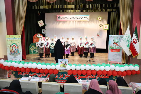 مرحله استانی دومین جشنواره ملی سرود آفرینش کانون پرورش فکری کودکان و نوجوانان استان آذربایجان غربی