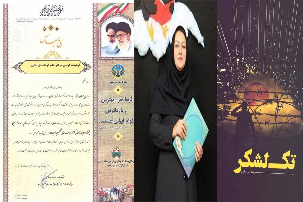 فرشته حق نظری- مربی فرهنگی البرز- برگزیده جشنواره داستان نویسی یوسف درخشش مربی فرهنگی کانون البرز در دوازدهمین دوره جشنواره ادبی «یوسف»