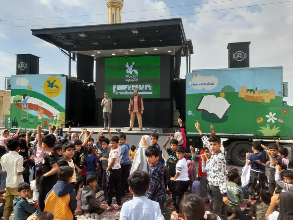 اجرای عدالت فرهنگی با حضور تماشاخانه‌های سیار کانون پرورش فکری در استان هرمزگان
