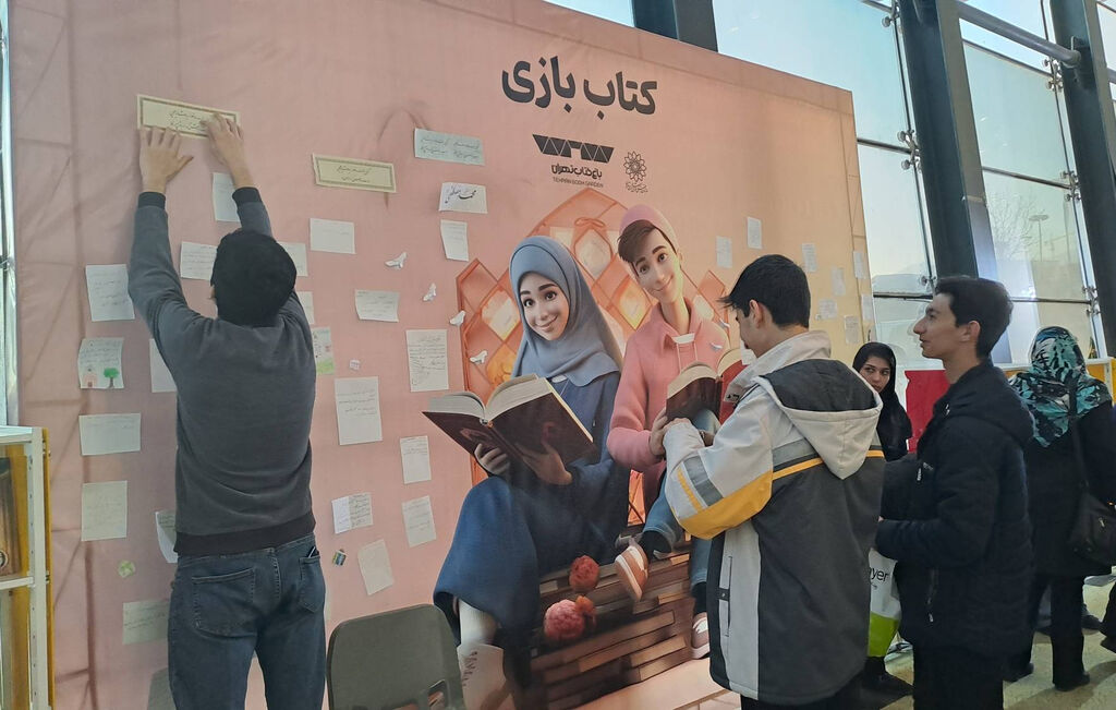 کانون با غرفه «کتاب بازی» در جشنواره «ایران آینده ۳» حضور دارد