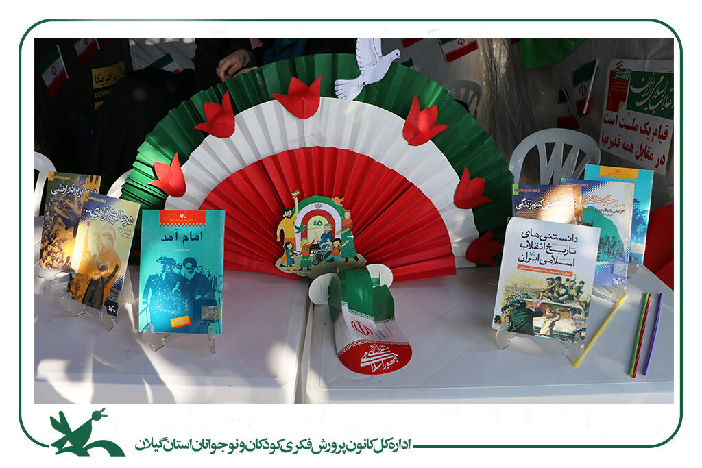 کانونیها در جشن انقلاب، حضوری پرشور و حماسی داشتند