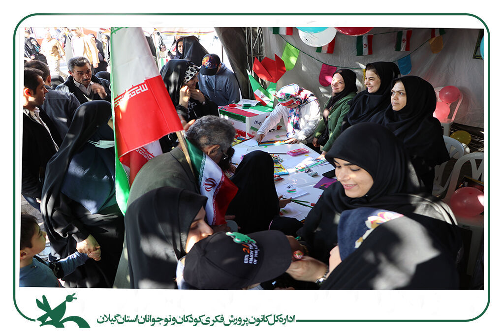 کانونیها در جشن انقلاب، حضوری پرشور و حماسی داشتند