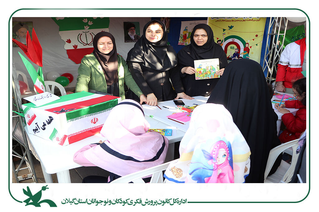 کانونیها در جشن انقلاب، حضوری پرشور و حماسی داشتند