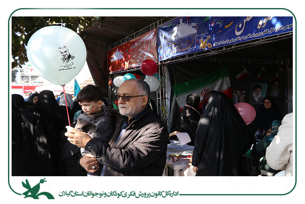 کانونیها در جشن انقلاب، حضوری پرشور و حماسی داشتند