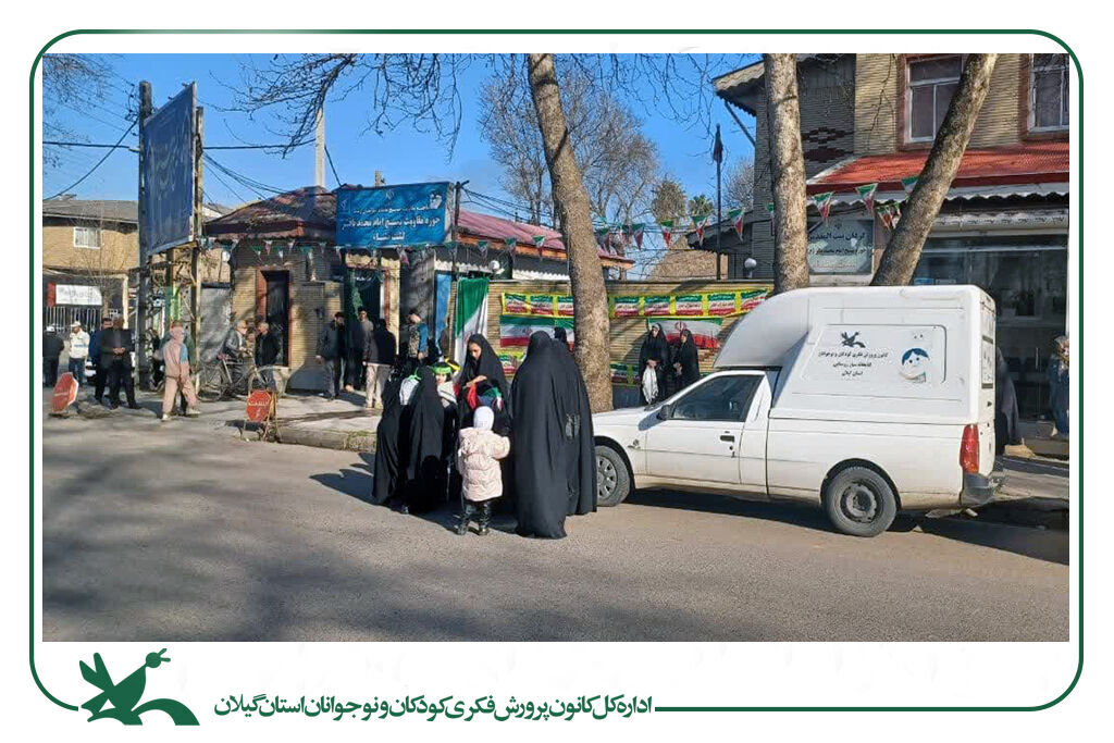 کانونیها در جشن انقلاب، حضوری پرشور و حماسی داشتند