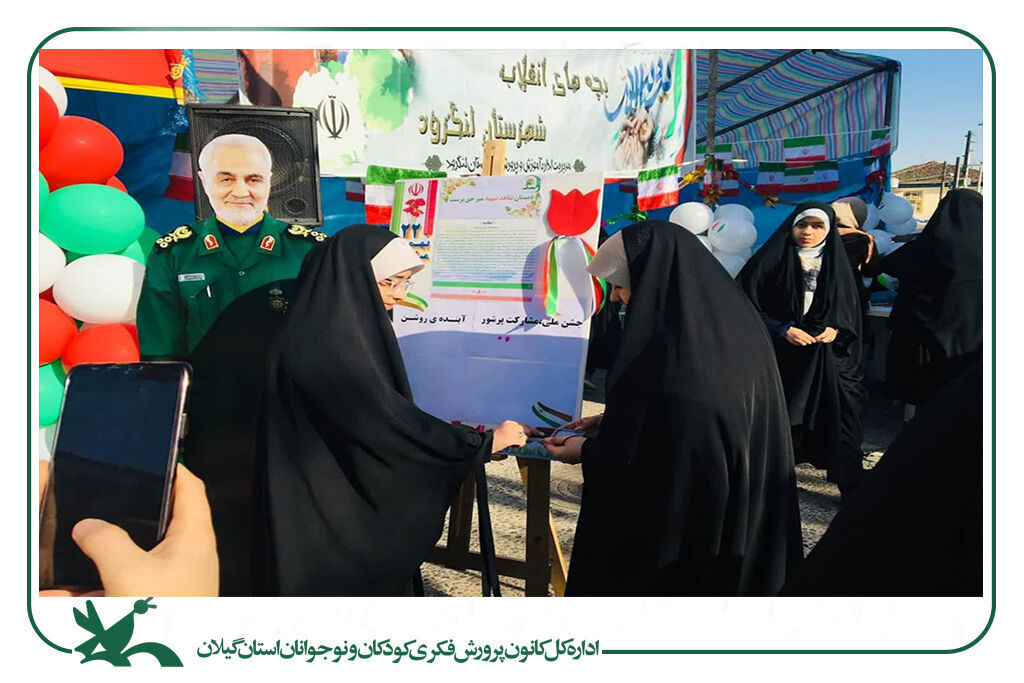 کانونیها در جشن انقلاب، حضوری پرشور و حماسی داشتند