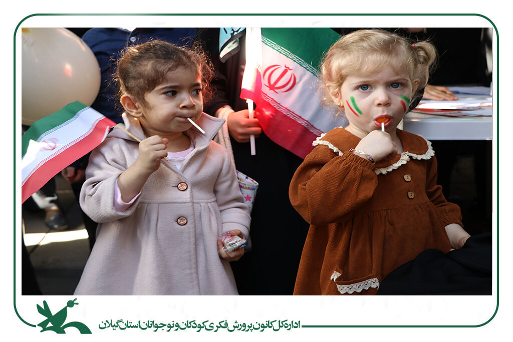 کانونیها در جشن انقلاب، حضوری پرشور و حماسی داشتند