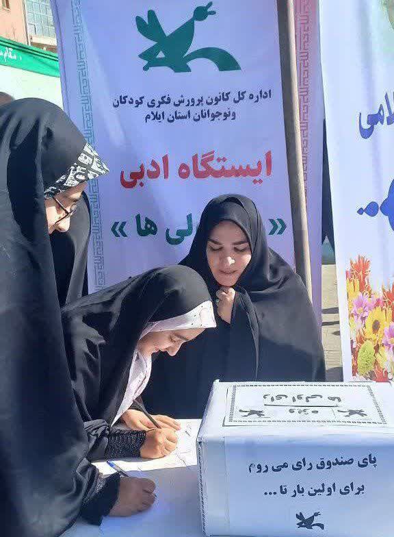 ایستگاه ادبی رأی اولی‌های کانون استان با حضور پرشور نشاط نوجوانان ایلامی در راهپیمایی ۲۲ بهمن