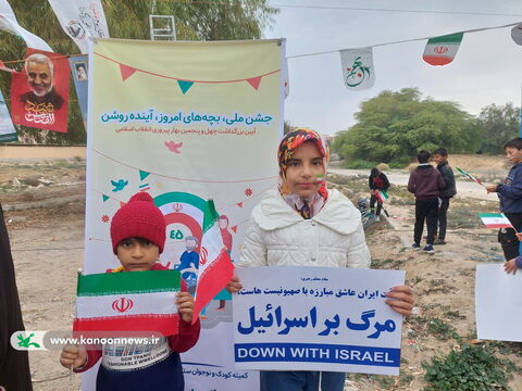 حضور فعال کانون استان بوشهر در راهپیمایی یوم الله 22بهمن 1