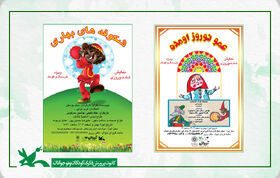 دو نمایش نوروزی کانون در فرهنگ‌سراهای تهران اجرا می‌شود