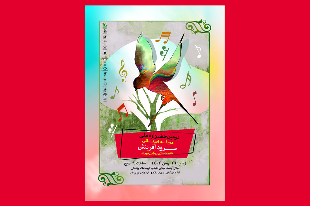 آیههای گیلانه گُلکرد