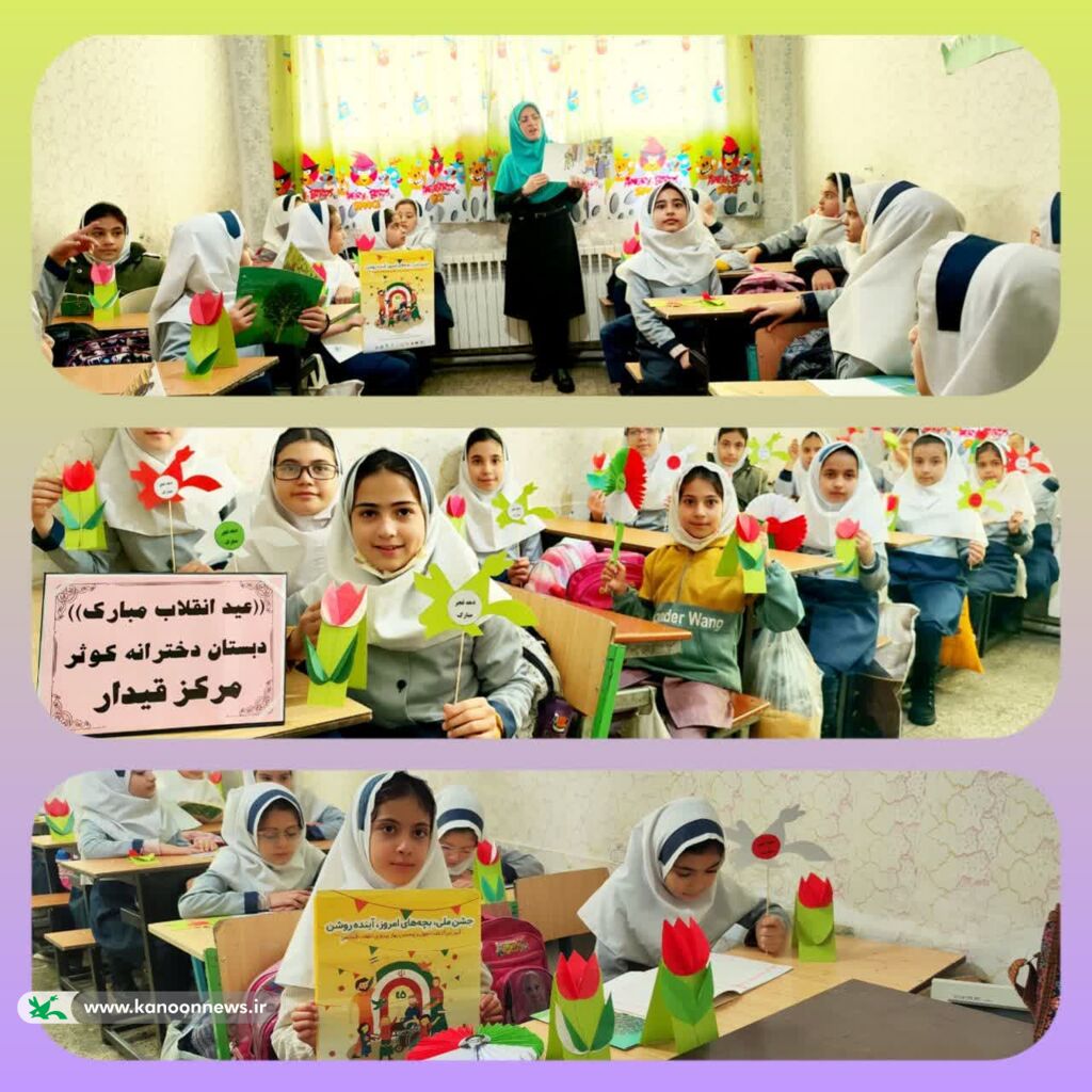 اجرای برنامههای فرهنگی هنری برای کودکان و نوجوانان