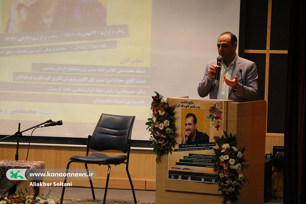 آیین نکوداشت مصطفی رحماندوست در کرمان برگزار شد