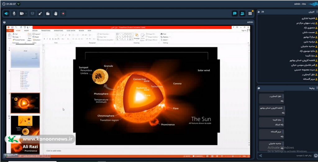مربیان کانون استان بوشهر با آموزش نجوم آشنا شدند