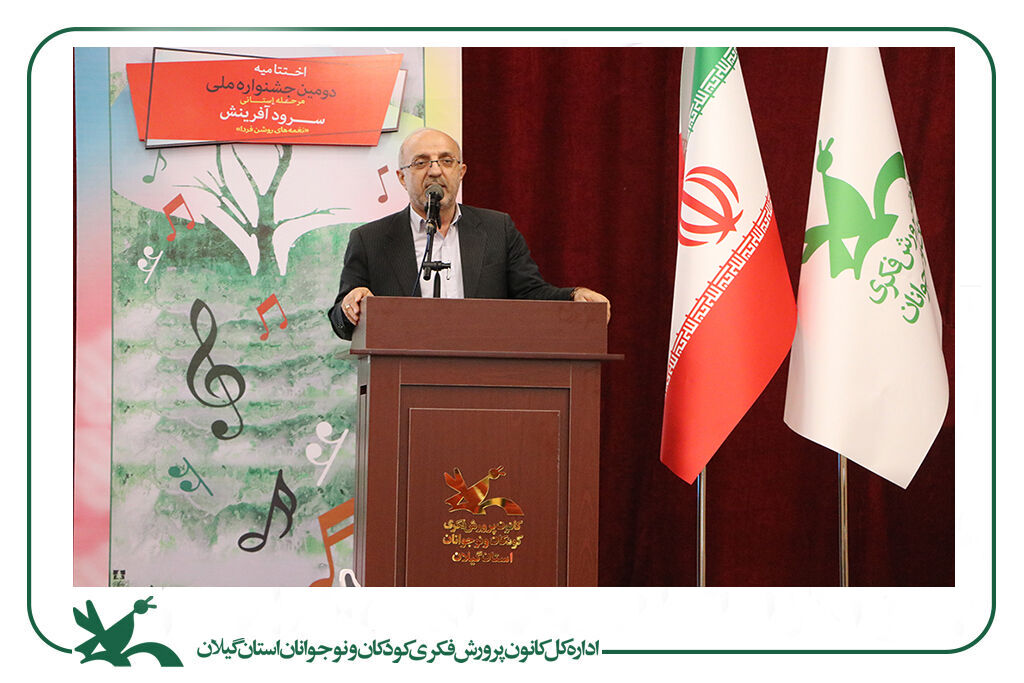 برگزیدگان مرحله استانی جشنواره سرود کانون در گیلان شناختهشدند