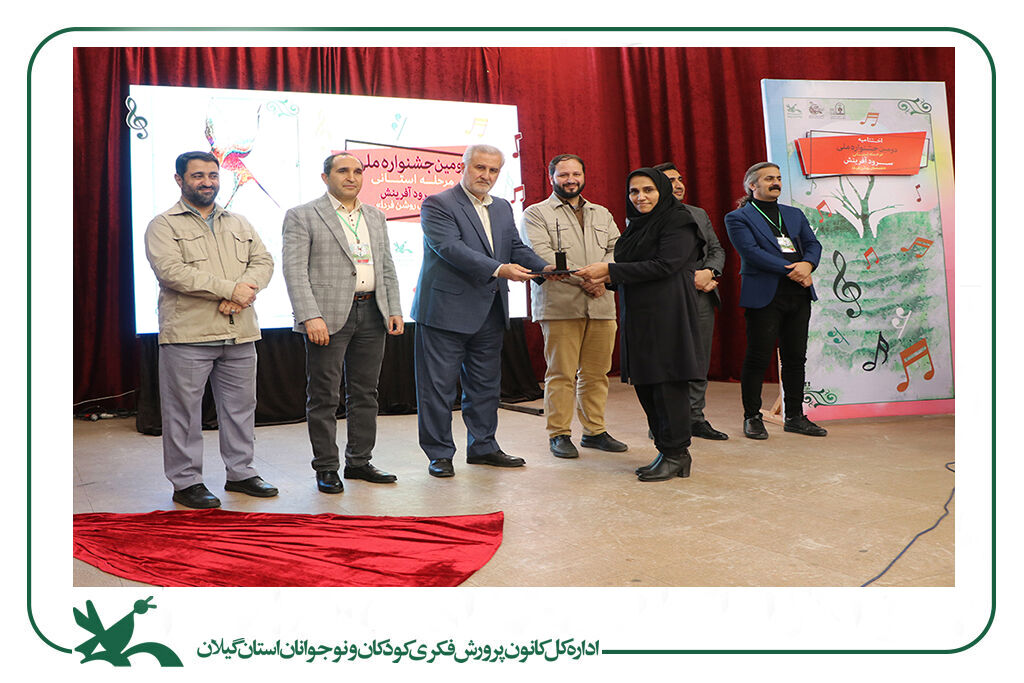 برگزیدگان مرحله استانی جشنواره سرود کانون در گیلان شناختهشدند