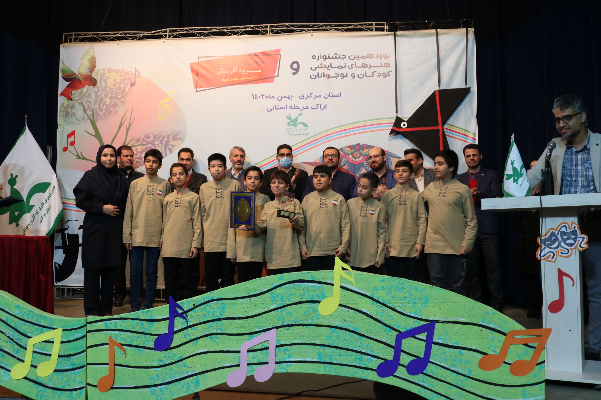 آیین اختتامیه دومین جشنواره ملی سرود آفرینش/نوزدهمین جشنواره هنرهای نمایشی در کانون استان مرکزی