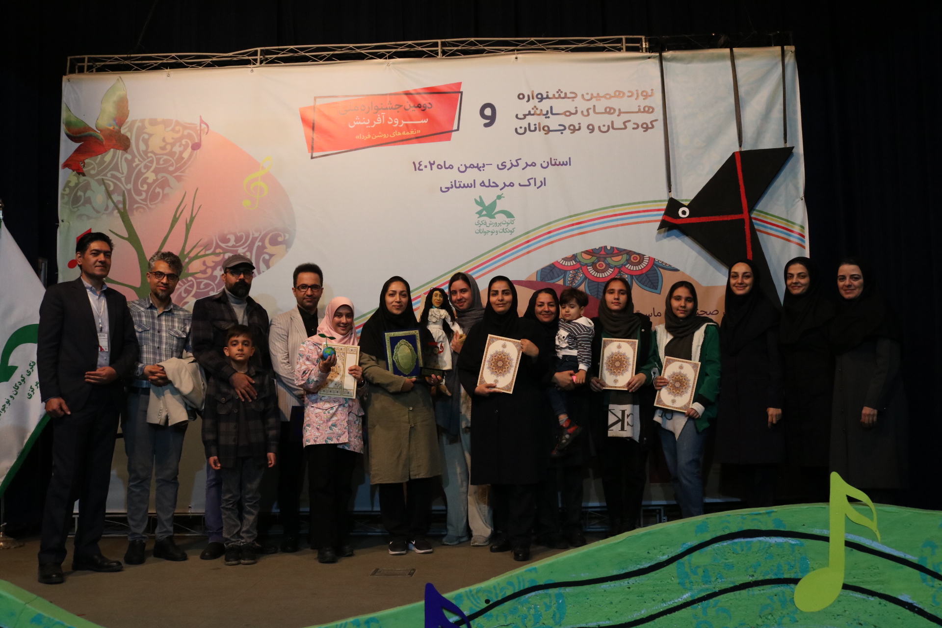 آیین اختتامیه دومین جشنواره ملی سرود آفرینش/نوزدهمین جشنواره هنرهای نمایشی در کانون استان مرکزی