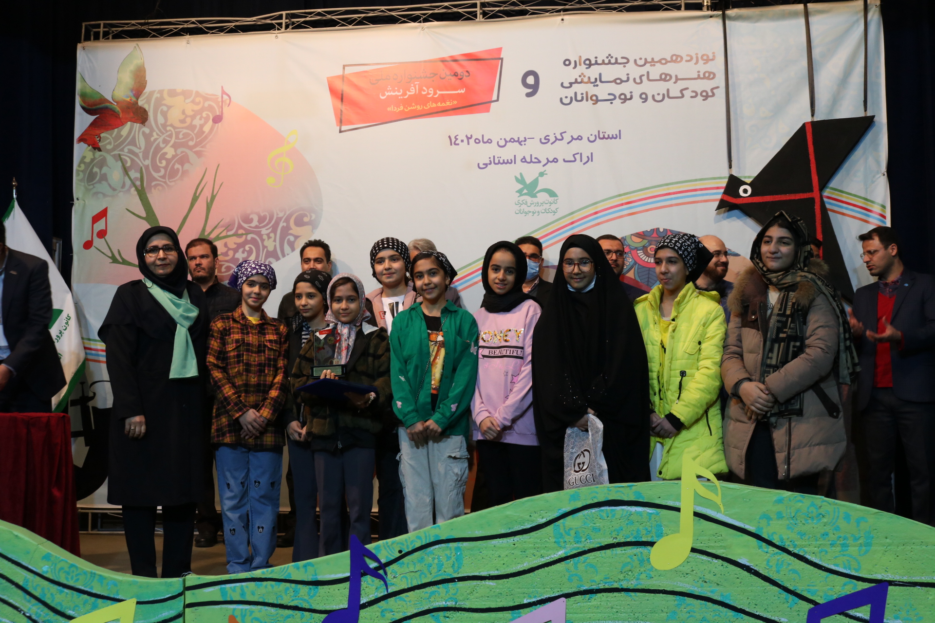 آیین اختتامیه دومین جشنواره ملی سرود آفرینش/نوزدهمین جشنواره هنرهای نمایشی در کانون استان مرکزی