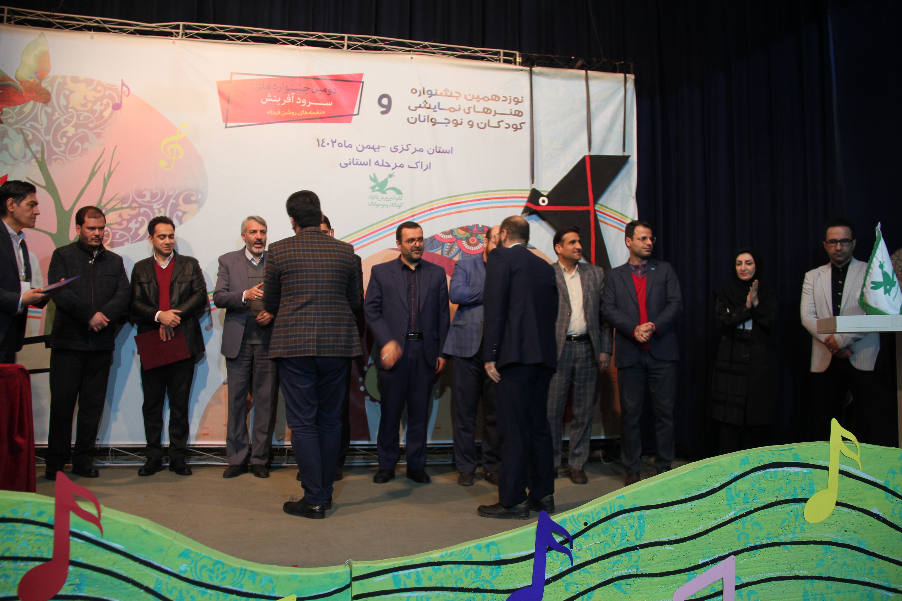 آیین اختتامیه دومین جشنواره ملی سرود آفرینش/نوزدهمین جشنواره هنرهای نمایشی در کانون استان مرکزی