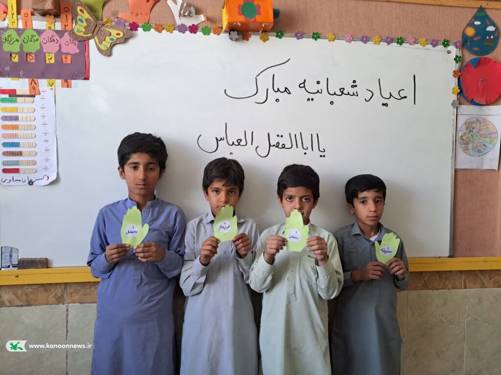 برگزاری جشنهای شعبان در کانون پرورش فکری استان سیستان و بلوچستان برگزاری جشنهای شعبان در کانون پرورش فکری استان سیستان و بلوچستان