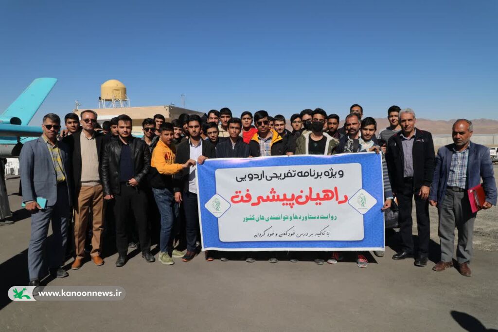 اردوی راهیان پیشرفت به سایت هوا فضای سپاه پاسداران انقلاب اسلامی برگزارشد اردوی راهیان پیشرفت به سایت هوا فضای سپاه پاسداران انقلاب اسلامی برگزارشد