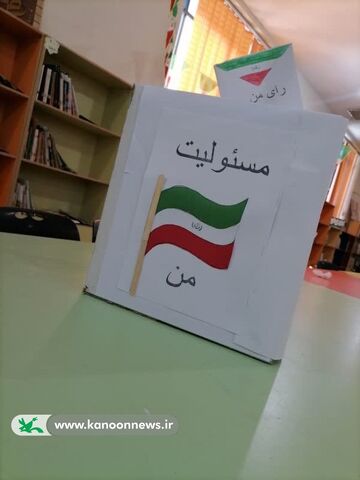 قرارگیری صندوق رای نمادین در مراکز کانون کرمان
