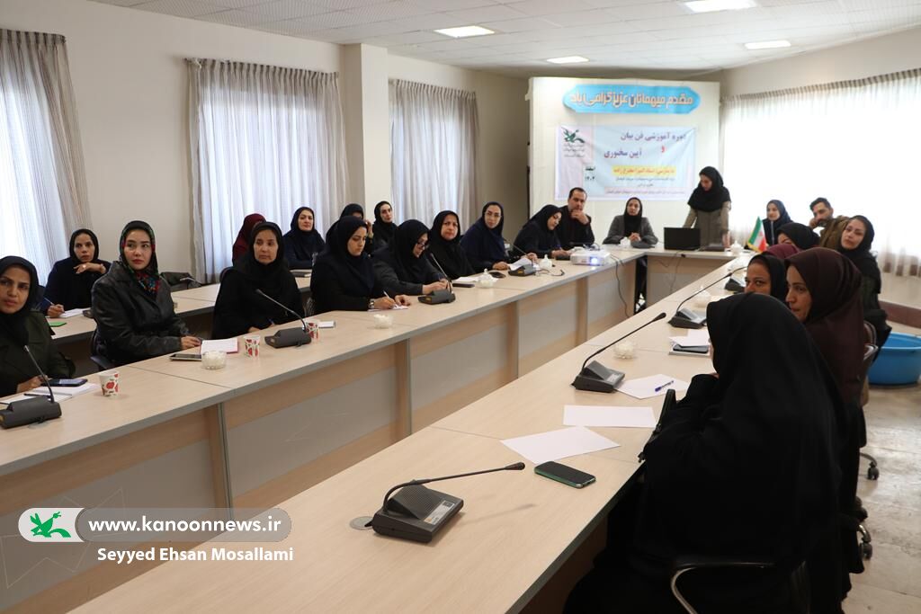 کارگاه آموزشی فن بیان و آیین سخنوری ویژه مربیان کانون گلستان دوره آموزشی فن بیان و آیین سخنوری ویژه مربیان کانون گلستان برگزار شد