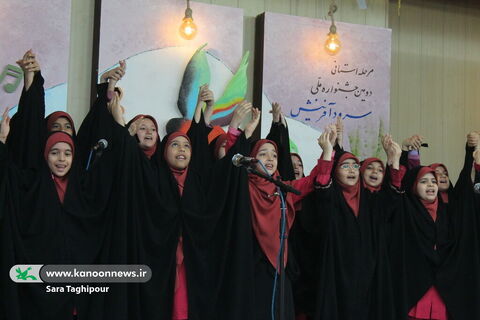 برگزاری دومین  مهرواره «سرود آفرینش» کانون خوزستان در اهواز_ اسفندماه ۱۴۰۲