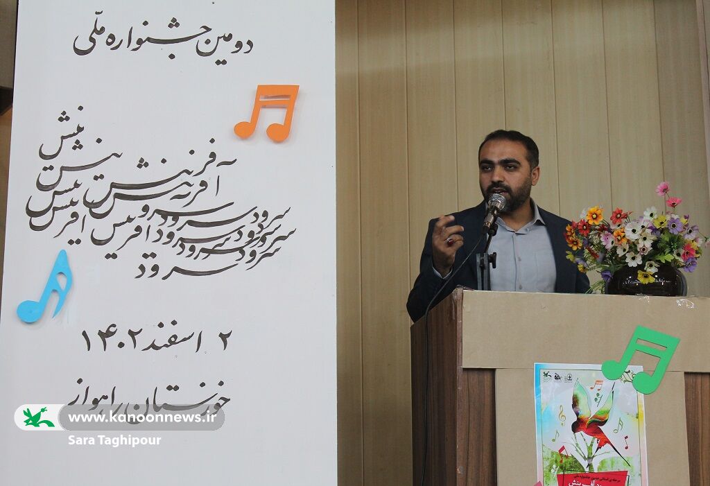 آغاز به کار دومین  مهرواره «سرود آفرینش» کانون خوزستان در اهواز 