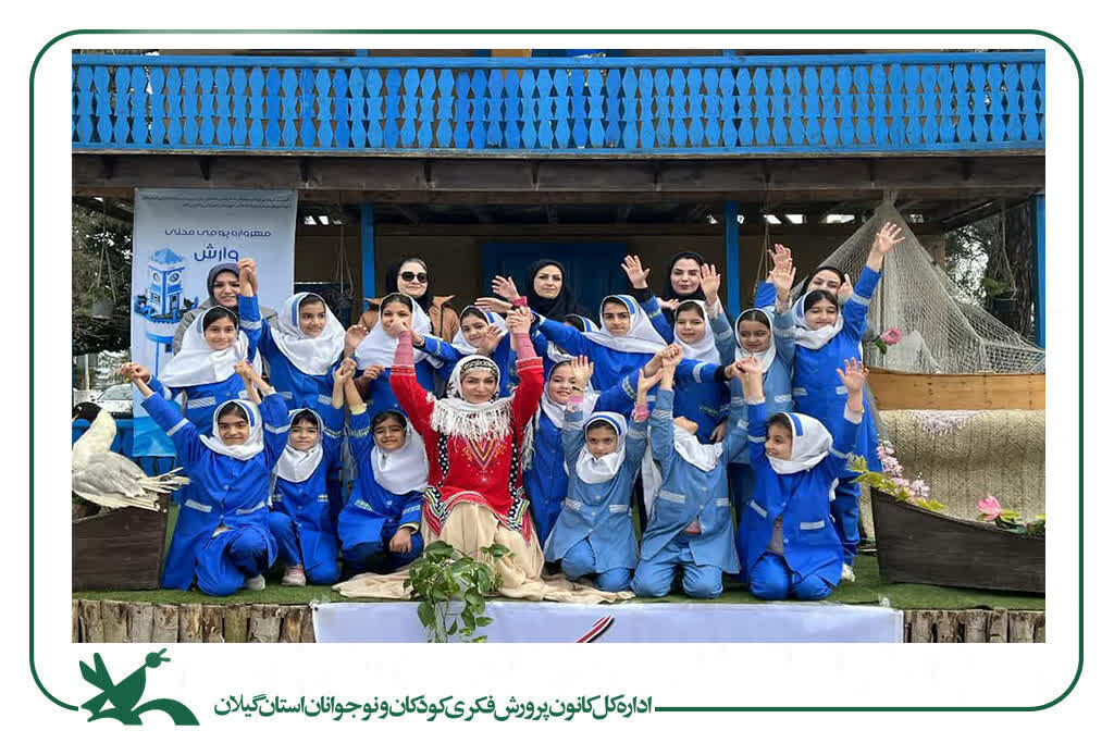 برگزاری مهرواره بومیمحلی وارش در انزلی