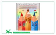 درخشش کودکان خوزستانی در دومین جشنواره ملی نقاشی کودکان و نوجوانان «آداب‌ورسوم در خانواده‌های کشور چین و ایران»