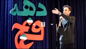 جشن ملی بچه‌های امروز، آینده روشن در کانون کرمانشاه/ فیلم
