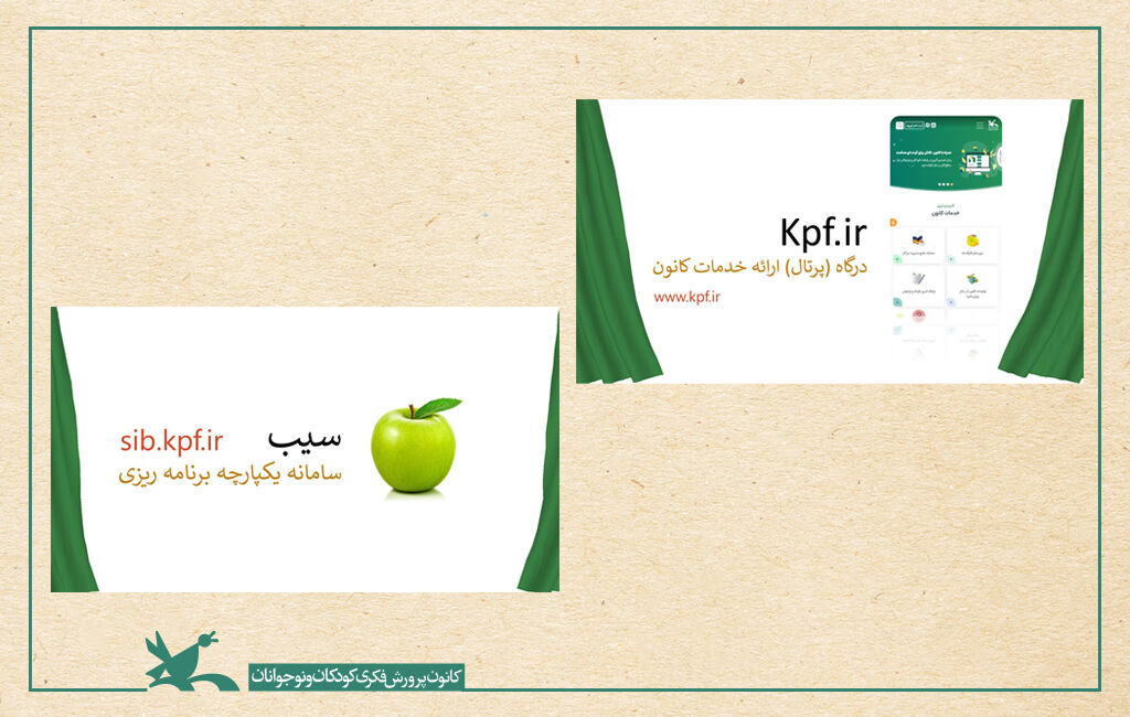 «درگاه ارائه خدمات» و «سامانه یکپارچه برنامهریزی» کانون «درگاه ارائه خدمات» و «سامانه یکپارچه برنامهریزی» کانون رونمایی شد