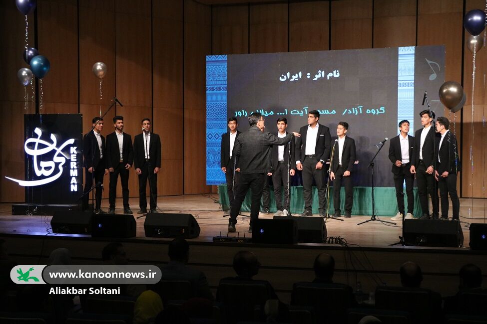 نغمههای روشن فردا در کرمان طنینانداز شد