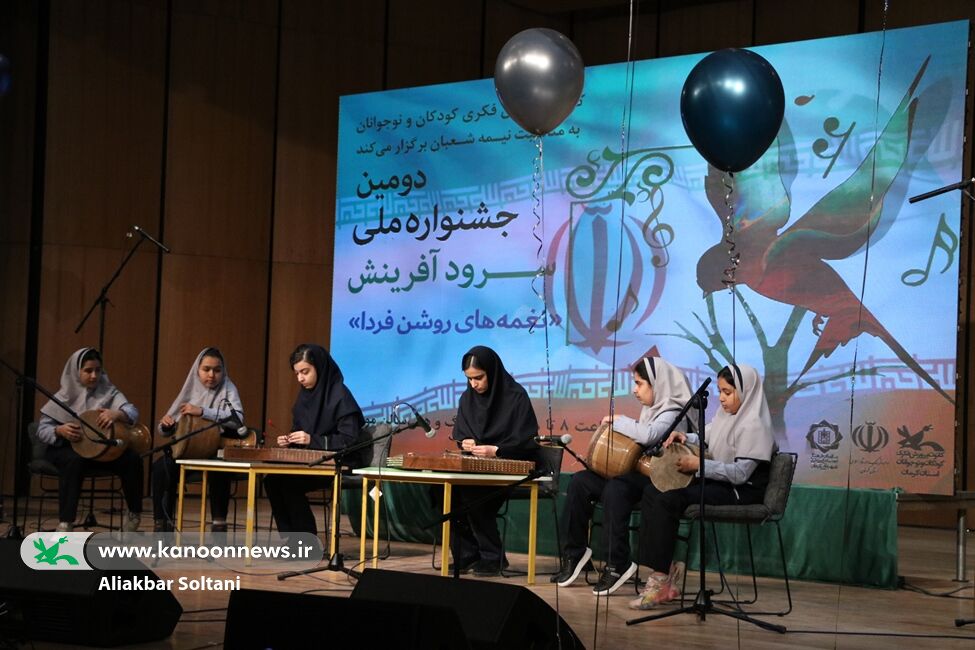 نغمههای روشن فردا در کرمان طنینانداز شد نغمههای روشن فردا در کرمان طنینانداز شد