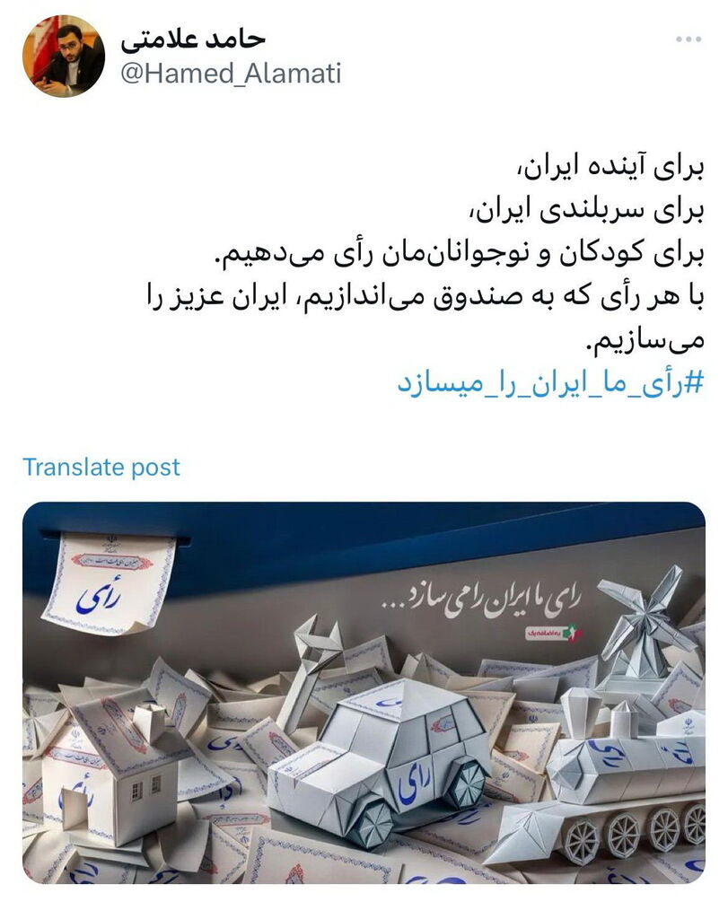 حامد علامتی: رای ما ایران را می‌سازد