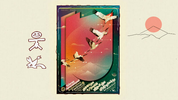 Teaser of the 13th Tehran International Animation Festival 2 Teaser of the 13th Tehran International Animation Festival 2