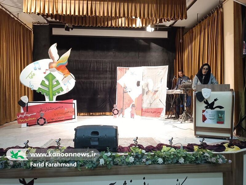 سیستان و بلوچستان برگزیدگان مرحله استانی جشنواره‌های سرود و هنرهای نمایشی خود را شناخت