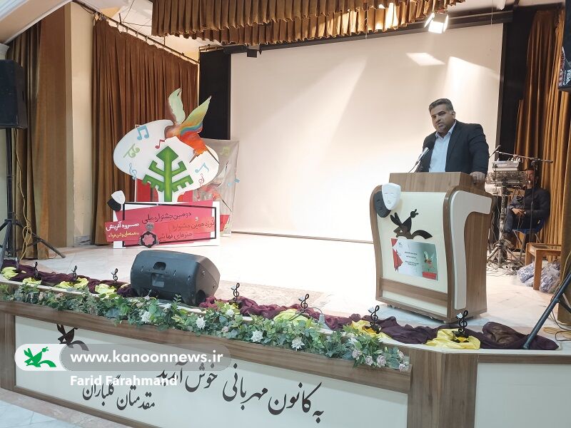 اختتامیه مرحله استانی جشنواره‌های سرود و هنرهای نمایشی در سیستان و بلوچستان برگزار شد
