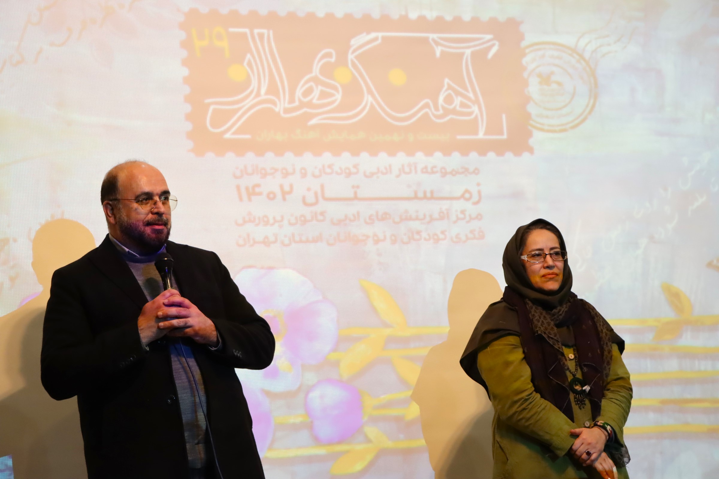 بیست و نهمین آهنگ بهاران کانون استان تهران نواحته شد.