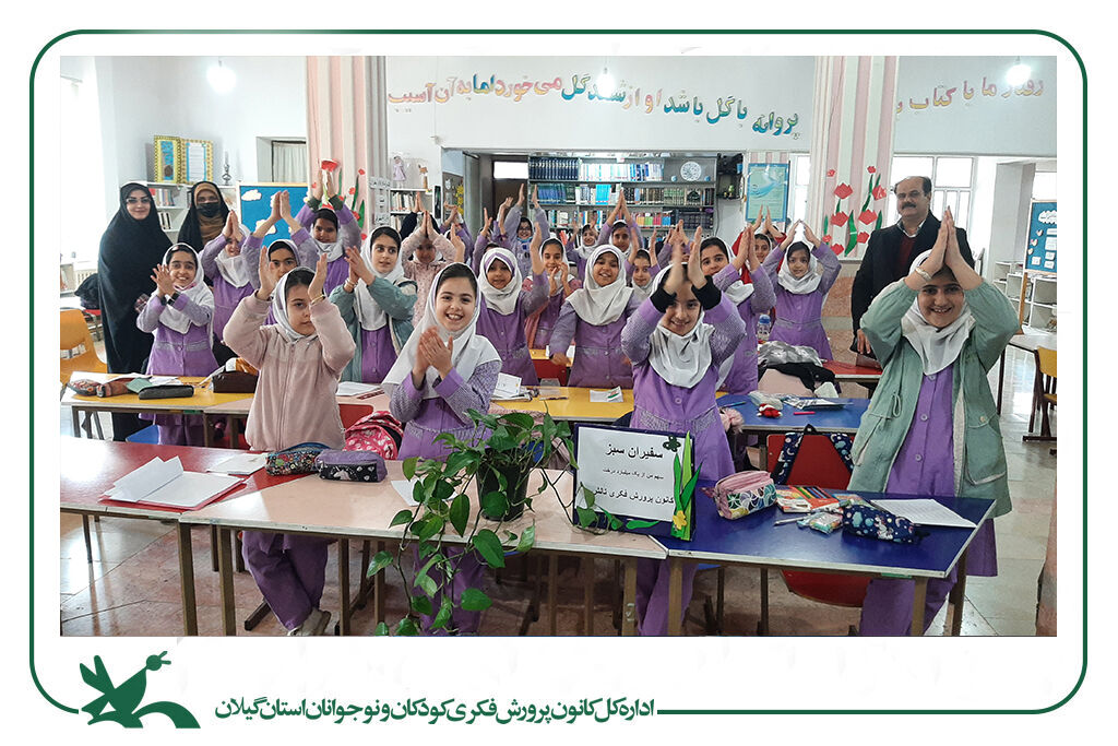 طرح سفیران سبز در کانون استان گیلان اجرایی شد