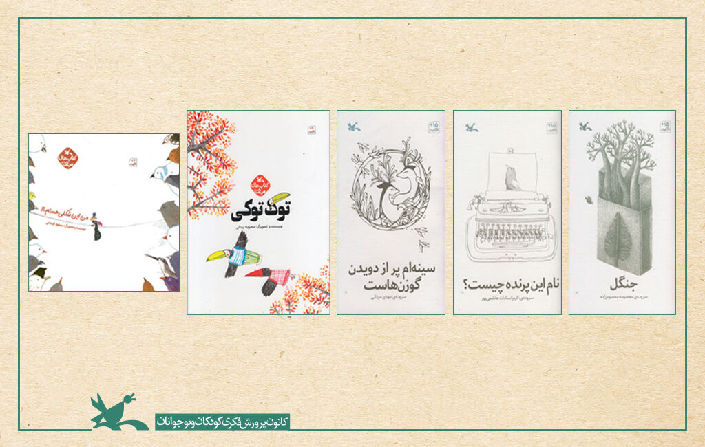 درخشش کانون در جشنواره ملی کتاب رشد درخشش کانون در جشنواره ملی کتاب رشد