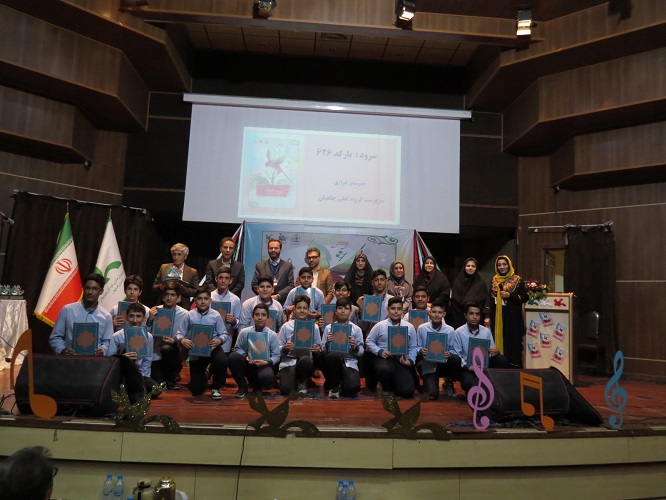 برگزیدگان مرحله استانی جشنواره سرود استان اصفهان مشخص شدند