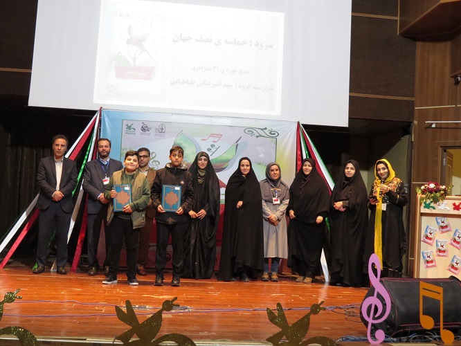 برگزیدگان مرحله استانی جشنواره سرود استان اصفهان مشخص شدند